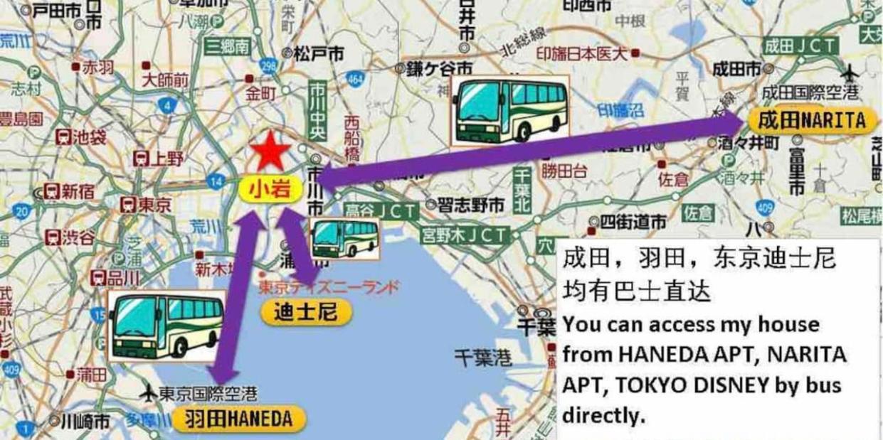 一棟貸切宿, Harmonia東京小岩 6名max,Wifi有,秋葉原16分新宿33分,ディズニー電車48分, 駐車場ありません Präfektur Tokio Exterior foto